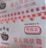 郁美凈嬰兒面霜寶寶霜夏季保濕補(bǔ)水新生兒專用舒緩泛紅乳液潤(rùn)膚霜35g 曬單實(shí)拍圖
