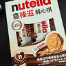 意榛滋 費(fèi)列羅 nutella醇心餅榛果可可醬夾心餅干 5條207g 七夕禮物 曬單實(shí)拍圖