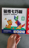 時光學(xué)磁力七巧板小學(xué)生專用智力拼圖一二年級小學(xué)幼兒幾何認(rèn)知數(shù)學(xué)教具益智男孩女孩教具老師推薦3-7歲 曬單實(shí)拍圖