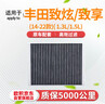 歐積活性炭汽車(chē)空調濾芯濾清器空調格14-22款豐田致炫/致享 1.3L/1.5L 曬單實(shí)拍圖
