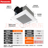 松下（Panasonic）吸頂式排氣扇家用廚房排風扇衛(wèi)生間吊頂換氣扇抽風機FV-24CHVS2C 曬單實拍圖