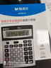 晨光(M&G)文具大屏金屬面板寬屏計算器 桌面計算機 學(xué)生/辦公通用12位顯示大屏幕計算器 ADG981L8 曬單實(shí)拍圖