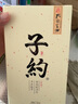 孔府家 子約一號 濃香型白酒 52度 500ml 單瓶裝 中秋送禮 曬單實(shí)拍圖