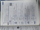 小學(xué)教材全解 六年級英語上 人教PEP 2025秋 薛金星 同步課本 教材解讀 掃碼課堂 曬單實拍圖