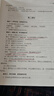 名師同步教學設計·小學語文四年級上冊（統(tǒng)編語文教材教師用書） 曬單實拍圖