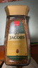 德國進(jìn)口Jacobs雅各布皇冠速溶咖啡無糖醇香黑咖啡200G=112杯 GOL GOLD(200克=112杯) 曬單實(shí)拍圖