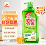 媽媽壹選餐具凈2kg柚子金桔 洗潔精A類(lèi)食品用果蔬清洗劑寶寶用洗滌靈洗碗 曬單實(shí)拍圖