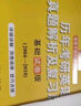 【官方直營 全新升級】2026張劍黃皮書英語一2026張劍黃皮書英語二考研英語真題試卷考研英語2026黃皮書真題考研黃皮書考研歷年黃皮書真題 【勤學(xué)版】2026張劍黃皮書英語二05-25年真題 曬單實(shí)拍圖