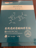 可孚顏本舒透明質(zhì)酸鈉醫用面膜25片械字號面膜油痘敏感肌滋潤補水舒緩 曬單實(shí)拍圖