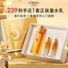 歐萊雅膠原精粹水130ml小蜜罐水護膚品套裝爽膚水乳補水保濕中秋禮物 曬單實(shí)拍圖