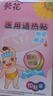葵花 醫(yī)用退熱貼感溫變色退燒貼兒童成人降溫清涼冷敷冰寶貼10貼/盒 曬單實(shí)拍圖