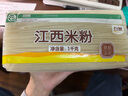 五豐 江西米粉 螺螄粉優(yōu)質(zhì)大米 過橋米線南昌正宗純米線 1kg*1袋 曬單實(shí)拍圖