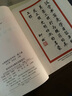 小學規(guī)范漢字書寫：第8冊 曬單實拍圖
