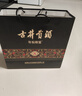 古井貢酒 年份原漿 古8 50度500ml*2瓶 濃香型白酒 禮盒裝 中秋送禮 曬單實(shí)拍圖