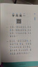 論語(yǔ)正音誦讀本 曬單實(shí)拍圖