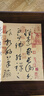 偉大的中國書(shū)法 刷邊版 曬單實(shí)拍圖