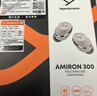 拜雅AMIRON 300 阿米羅 300 主動降噪真無線藍牙耳機入耳式耳機 安卓蘋果通用 阿米羅 300奶油白【咨詢到手價1X99】 曬單實拍圖