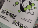 胡思亂想消除指南  李松蔚推薦，拯救胡思亂想的你，不讓心結留過(guò)夜 曬單實(shí)拍圖