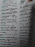 星火英語(yǔ)四級真題試卷含25年6月四級考試真題試卷備考2025年12月 四級全真試題+標準模擬（4級）歷年真題復習cet4級亂序版四級詞匯書(shū) 閱讀理解聽(tīng)力寫(xiě)作翻譯專(zhuān)項訓練 閱讀狂歡節 曬單實(shí)拍圖