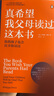 【官方旗艦店】真希望我父母讀過(guò)這本書(shū)：你的孩子會(huì )慶幸你讀過(guò)  真想讓我愛(ài)的人讀讀這本書(shū) 菲利帕佩里 著(zhù) 中信出版社圖書(shū) 真希望我父母讀過(guò)這本書(shū) 曬單實(shí)拍圖