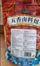 云山半五香鹵料包150g*3袋裝家庭鹵燉肉料醬牛肉燉羊肉香料紗布袋裝 曬單實(shí)拍圖