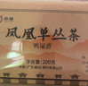中茶茶葉鳳凰單叢鴨屎香蜜蘭香夜來香廣東潮州單樅烏龍茶散茶傳統(tǒng)紙包 鴨屎香200g*1包 曬單實(shí)拍圖