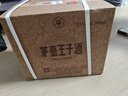 茅臺(tái)（MOUTAI）王子酒 醬香經(jīng)典（2.0）醬香型白酒 53度 500ml*6 整箱裝 曬單實(shí)拍圖