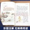 【官方正版】全4冊 山海經(jīng)原著(zhù)正版全集 經(jīng)典國學(xué)閱讀書(shū)籍山海經(jīng)全譯全注正版原著(zhù)文言文白話(huà)文彩色圖解小學(xué)生閱讀課外書(shū)燙金工藝典藏版 全4冊 山海經(jīng)原著(zhù) 典藏版 曬單實(shí)拍圖