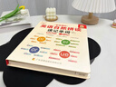 黎方英語(yǔ)自然拼讀發(fā)聲書(shū)記單詞神器小學(xué)英語(yǔ)音標發(fā)音規則教材玩具禮物 通用版丨英語(yǔ)自然拼讀 速記單詞 曬單實(shí)拍圖