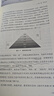 教學(xué)創(chuàng  )新大賽備賽手冊（新時(shí)代高校教師發(fā)展叢書(shū)） 曬單實(shí)拍圖