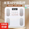 體脂秤米家APP 電子秤稱體重秤智能稱重精準家用減肥專用電子秤智能精準體脂秤減肥人體體重稱 充電款-白色【特厚鋼化玻璃】 曬單實拍圖