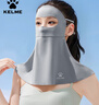 卡爾美（KELME）防曬面罩女口罩夏臉基尼冰絲防紫外線(xiàn)全臉護頸護脖子遮陽(yáng)透氣防蚊 曬單實(shí)拍圖
