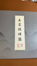 華佗牌真空拔罐器家用12罐水墨禮盒款抽氣式拔氣罐加厚防爆拔火罐 曬單實(shí)拍圖