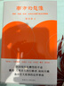 作者親簽 南方的想象 環(huán)境 身體 疾病 全球化共構(gòu)下的近世華南 精裝 港臺原版 梁其姿 中文大學(xué)出版 曬單實拍圖