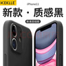 KEKLLE 適用蘋果11手機(jī)殼 iphone11保護(hù)套新升級全包鏡頭液態(tài)硅膠保護(hù)套防摔超薄男女軟殼 黑色 曬單實(shí)拍圖