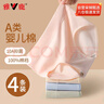雅鹿4條內褲女士純棉中高腰A類(lèi)棉女士?jì)妊澊蟠a胖mm10A抑菌襠不夾臀2XL 曬單實(shí)拍圖