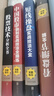 【正版包郵】中國股市獲利實(shí)戰技法全操練從入門(mén)到精通 短線(xiàn)操盤(pán)實(shí)戰技法大全 股票技術(shù)分析全書(shū) 看盤(pán)細節全解 笑傲股市 從零開(kāi)始學(xué)K線(xiàn)股市K線(xiàn)獲利實(shí)戰技法 我的本炒股入門(mén)書(shū) 炒股入門(mén)書(shū)籍全四冊 定價(jià)272 曬單實(shí)拍圖