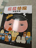 【官方正版】屁屁偵探繪本全套書7冊/動漫版全18冊 暖房子真假日本爆笑兒童漫畫幼兒園寶寶親子閱讀3-4-5-6歲書籍啟蒙益智專注力訓練 【漫畫版】屁屁偵探 全7冊 曬單實拍圖