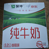 蒙牛全脂純牛奶211ml×10盒 京東定制禮盒 小規(guī)格易吸收 加量不加價 曬單實拍圖