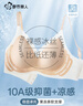 都市麗人10A抗菌運(yùn)動(dòng)內(nèi)衣女涼感冰絲文胸?zé)o痕夏季超薄款聚攏胸罩粉底液膚 曬單實(shí)拍圖