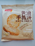 千味央廚黃油原味手抓餅1kg/10片裝兒童早餐食品半成品0反式脂肪0起酥油 曬單實(shí)拍圖