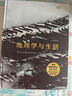 重新認識我們生活的地球叢書(shū)：認識生態(tài)（第6版）+地理學(xué)與生活（全彩插圖第11版）共2冊 曬單實(shí)拍圖