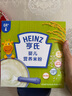 Heinz嬰幼兒米粉400g寶寶輔食高鐵米粉維c加鐵營(yíng)養米糊早餐6月+ 曬單實(shí)拍圖
