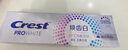 佳潔士煥齒白熱感美白牙膏去黃去漬100g*2支 代言人丁禹兮同款京東自營 曬單實拍圖