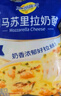 妙可藍多馬蘇里拉芝士碎450g 奶酪碎  焗飯披薩拉絲烘焙原料 國產(chǎn)冷凍 曬單實拍圖