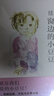 當當正版童書 窗邊的小豆豆 黑柳徹子著 兒童文學小學生課外閱讀書籍 窗邊的小豆豆(2018版) 曬單實拍圖