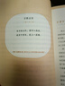 康震古詩(shī)詞81課【王源力薦】中國(guó)詩(shī)詞大會(huì)經(jīng)典詠流傳 曬單實(shí)拍圖