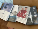 【當當 正版包郵】盧克明的偷偷一笑 余華作品集 【4冊】余華世紀套裝 活著(zhù)+文城+兄弟+第七天 曬單實(shí)拍圖
