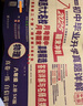 2026新陜西六大名校八年級上冊下冊語(yǔ)文數學(xué)英語(yǔ)物理真題卷百校聯(lián)盟月考期中期末測試卷8年級上冊下冊名校真題 八年級上冊 英語(yǔ)-人教版 曬單實(shí)拍圖