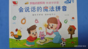 孩悅時(shí)光 會(huì )說(shuō)話(huà)的魔法拼音 兒童拼音早教學(xué)習神器小學(xué)一年級漢語(yǔ)拼音點(diǎn)讀機發(fā)音拼讀訓練平板益智拼音有聲書(shū) 六一兒童節禮物 曬單實(shí)拍圖